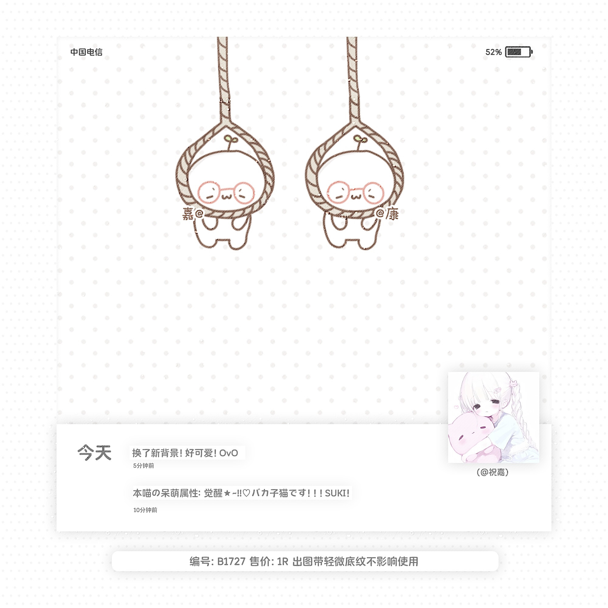 上吊情侣半屏名片朋友圈背景图双人闺蜜定制署名美化抽象可爱壁纸