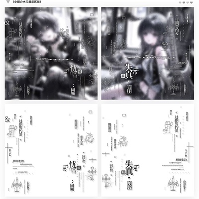 Lzay情侣水印套组·忧郁情绪简约细框原创头像适配全屏水印框黑素