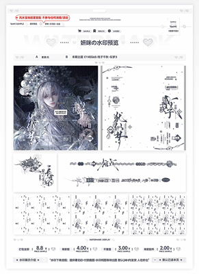 『戏子千秋·似梦』古稿水印套组原创歌姬戏曲歌舞戏台水印框全屏