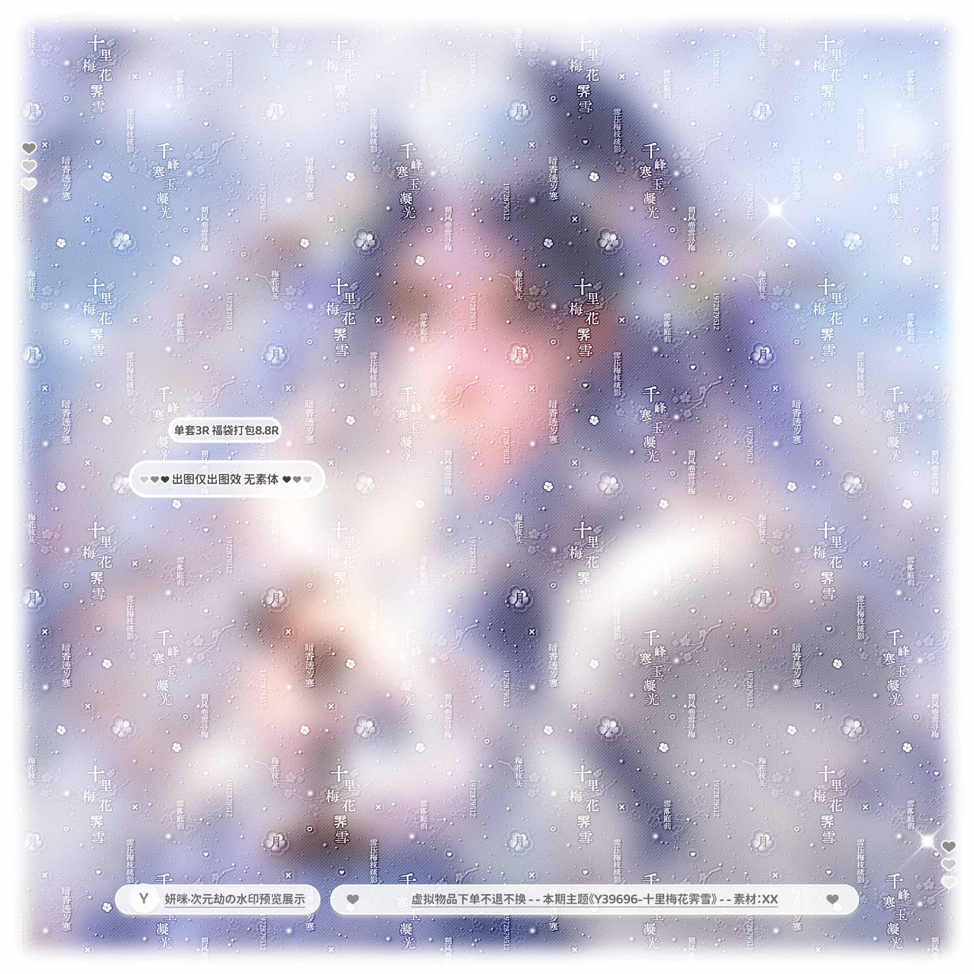 『梅花·桃花·枫叶·茉莉』不重叠全屏水印春夏秋冬防盗原创水印图片