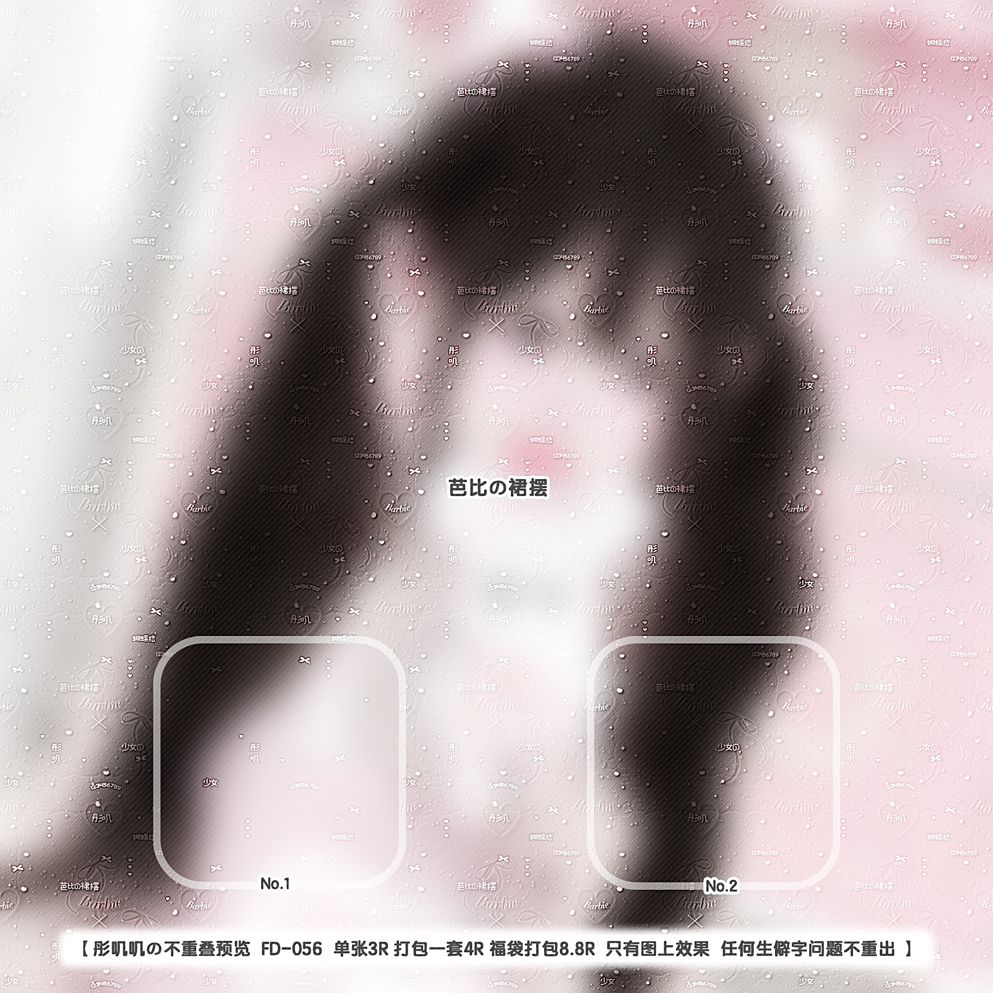少女蝴蝶结·不重叠全屏水印百搭日漫可爱原创头像百搭二次叠加