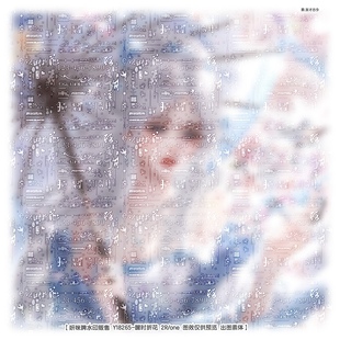 百搭古风密集普白兑图水印适配原创扭蛋古风女头贴膜防盗白素全屏