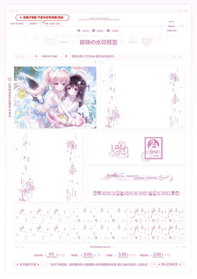 夏日泳池派对·水印套组原创头像少女适配海边沙滩防盗全屏水印框
