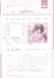 蝴蝶结手作·百搭水印套组原创适配日漫女头蕾丝全屏防盗水印框
