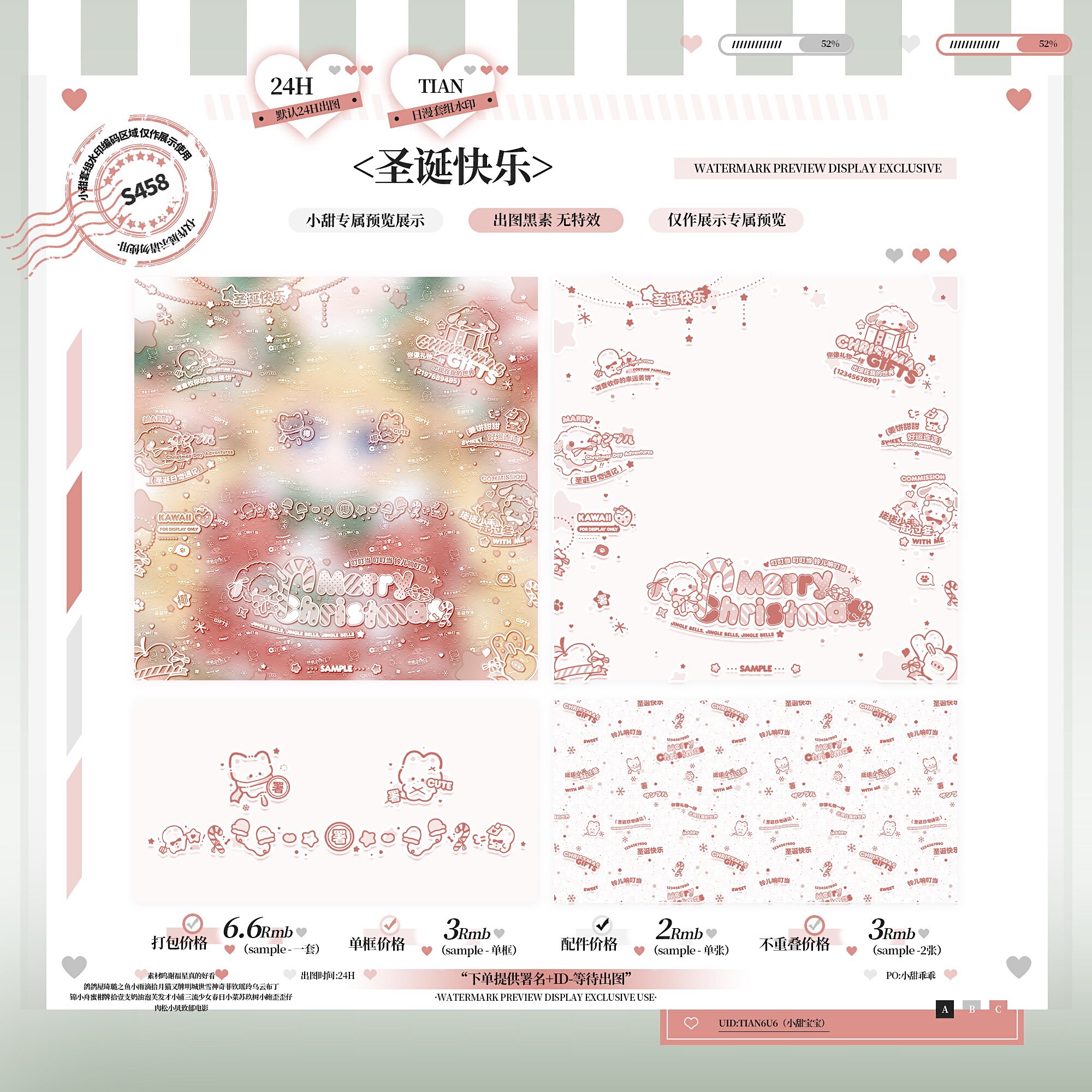 【圣诞快乐】可爱水印套组圣诞节日漫原创头像可爱圣诞全屏水印框