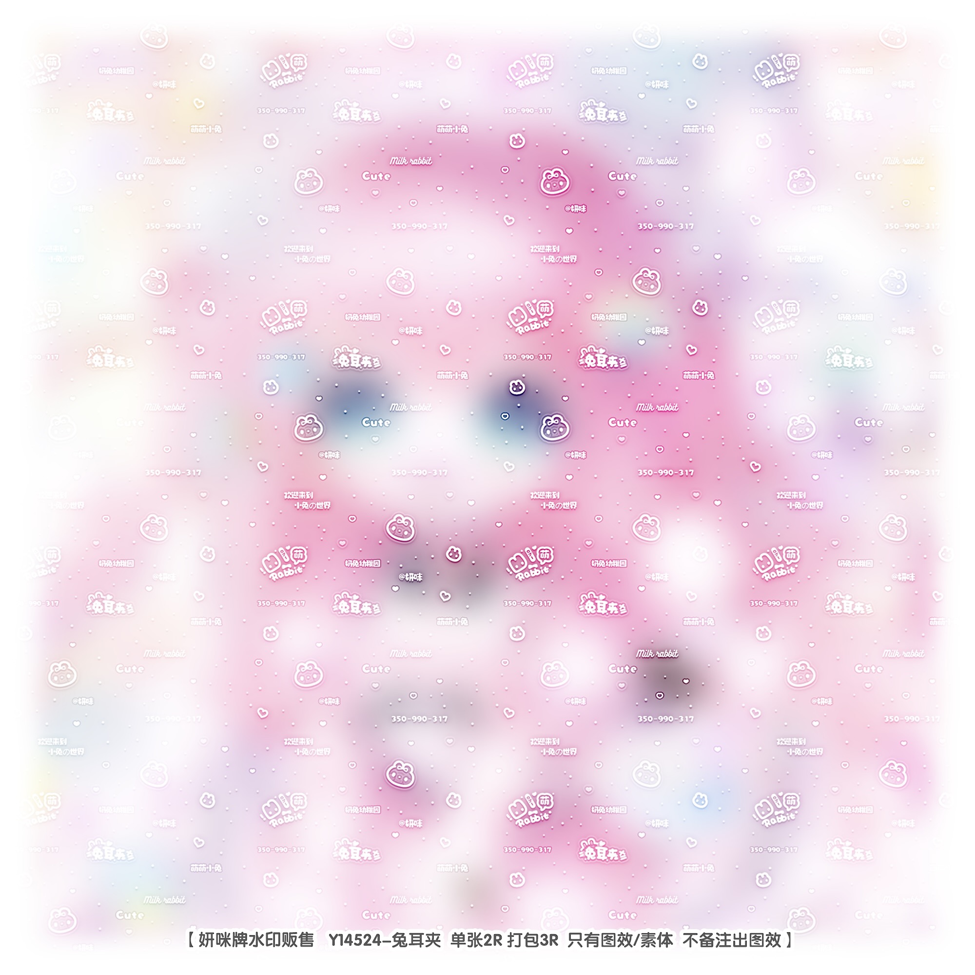 兔耳夹·可爱不重叠全屏水印小萌兔原创头像适配兔子双层混叠全屏