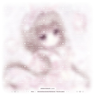 白兔•密集普白原创头像扭蛋兑图密集全屏水印可爱百搭萌妹普白