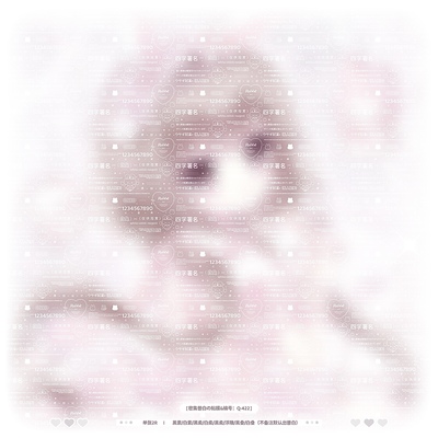 白兔•密集普白原创头像扭蛋兑图密集全屏水印可爱百搭萌妹普白