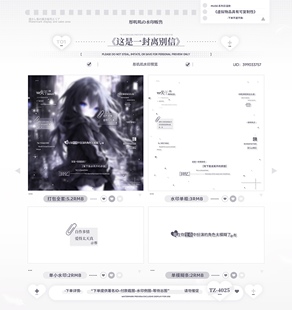 Lazy水印框·这是一封离别信日漫原创头像男女百搭细框水印框套组