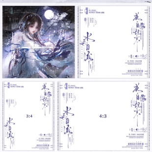 古风水印框·花自飘零水自流适配原创头像长相思百搭全屏水印套组