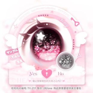 瞳印·融瞳百搭日漫可爱瞳孔水印原创头像眼珠子防盗眼睛装饰水印