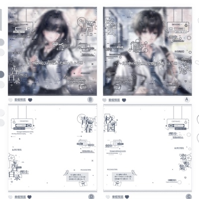 青春告白·校园水印套组情侣原创头像适配百搭教室课堂水印框全屏