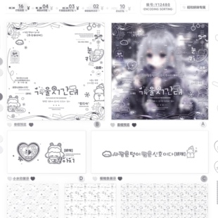 冬令时区·雪人水印框套组可爱日漫风冬季原创全屏水印横竖框防盗