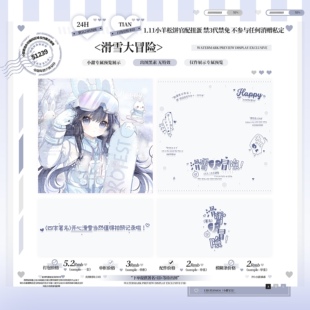 滑雪大冒险·水印小套组适配滑雪原创头像日漫水印框黑素防盗