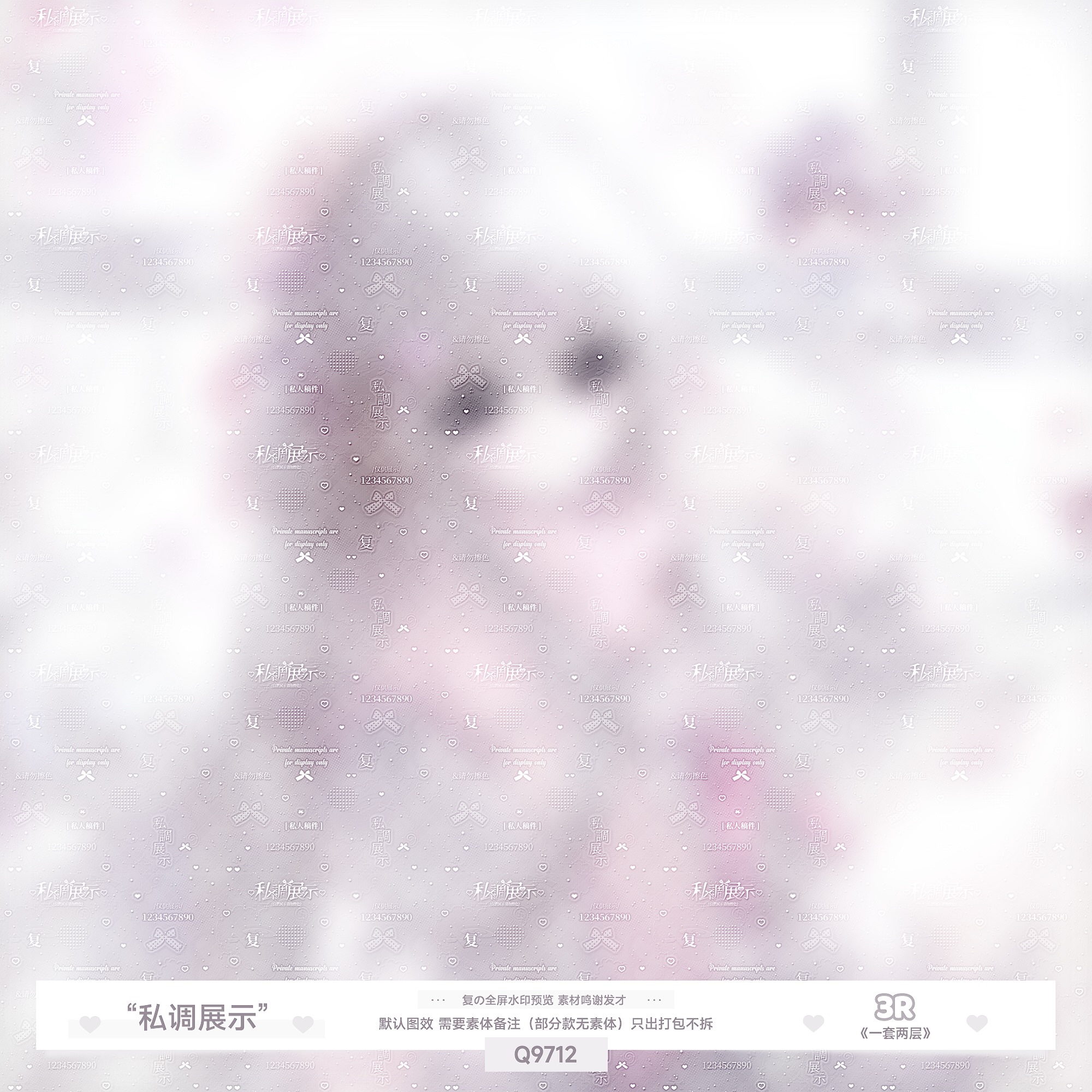 私调展示·不重叠全屏水印日漫少女可爱原创头像百搭全屏水印防盗