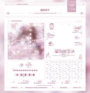 曲奇饼干·适配原创头像可爱日漫水印小套组百搭全屏水印框防盗框