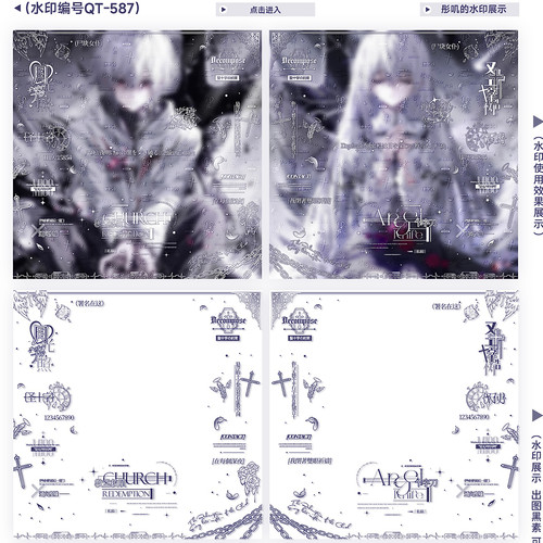 情头水印套组·教堂十字刀救赎原创情侣头像扭蛋天使全屏水印框
