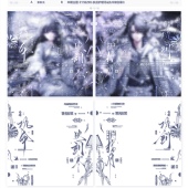 情侣原创头像古风全屏水印框黑素 执剑护樱月·古稿水印套组