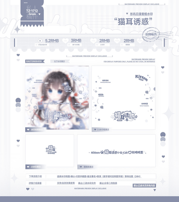 『小猫系列』可爱水印套组喵咪日漫百搭水印框适配原创扭蛋头像框