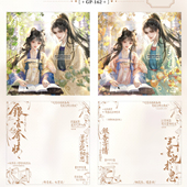 古风水印套组情侣原创头像全屏水印框古风 银杏寄情·笔墨相思