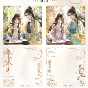 古风水印套组情侣原创头像全屏水印框古风 银杏寄情·笔墨相思