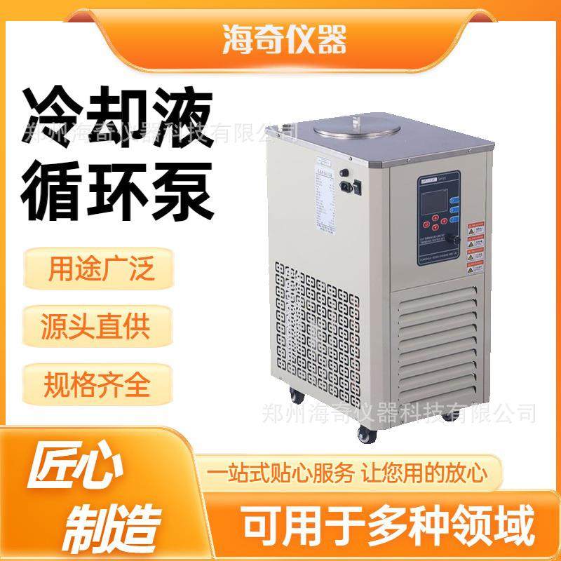 实验室冷却液循环泵节能变频款持续循环降温不卡顿仪器,工业油品/胶粘/化学/实验室用品,其他实验室设备,淘宝优惠券,粉丝福利购,淘宝优惠卷