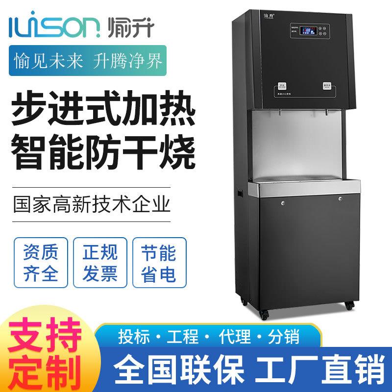 步进式智能饮水机YS-30BK节能开水器学校工厂反渗透直饮机