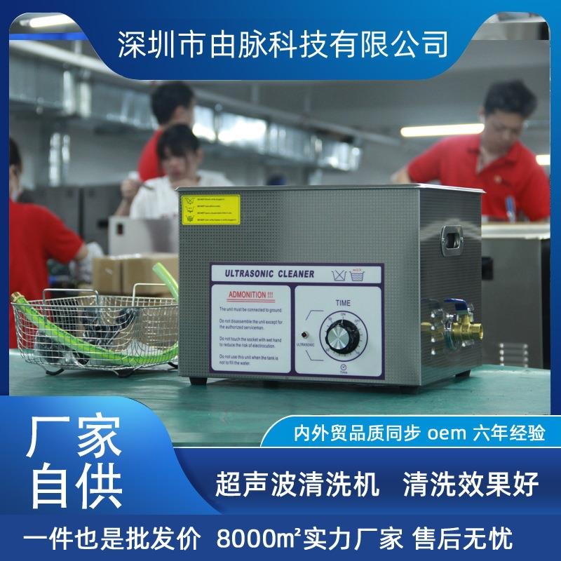 厂家直供无加热超声波清洗机五金零件汽车配件陶瓷模具15L