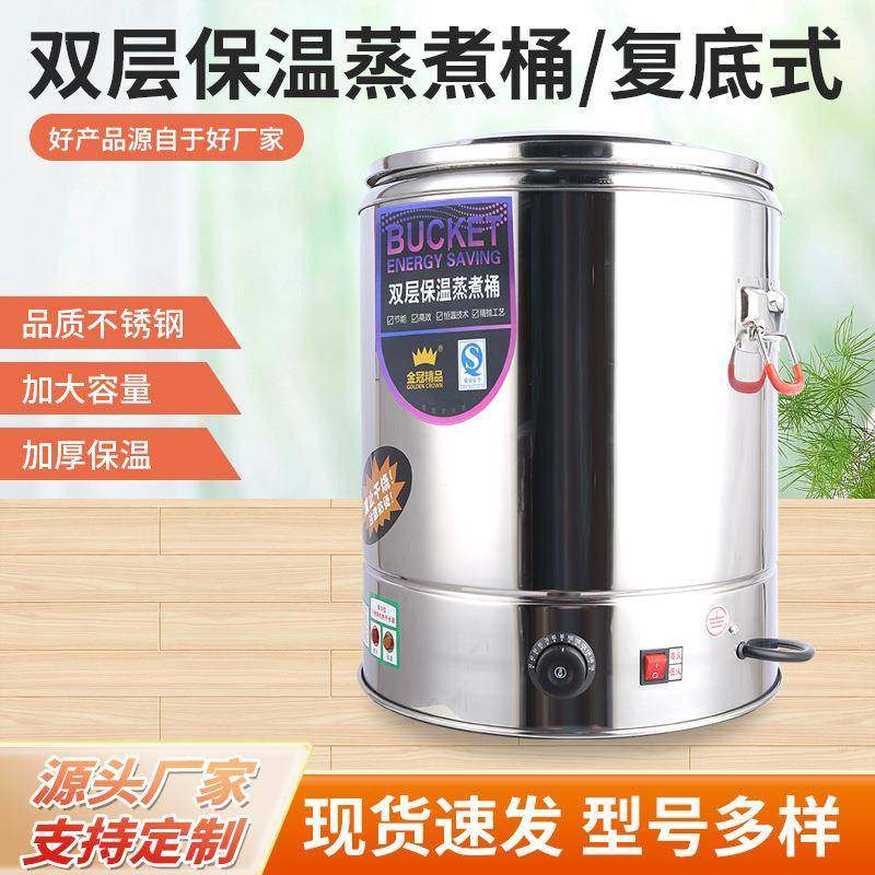 双层保温蒸煮桶厂家复底式不锈钢电加热保温桶大容量商用蒸煮桶,清洗/食品/商业设备,其他食品加工设备,淘宝优惠券,粉丝福利购,淘宝优惠卷