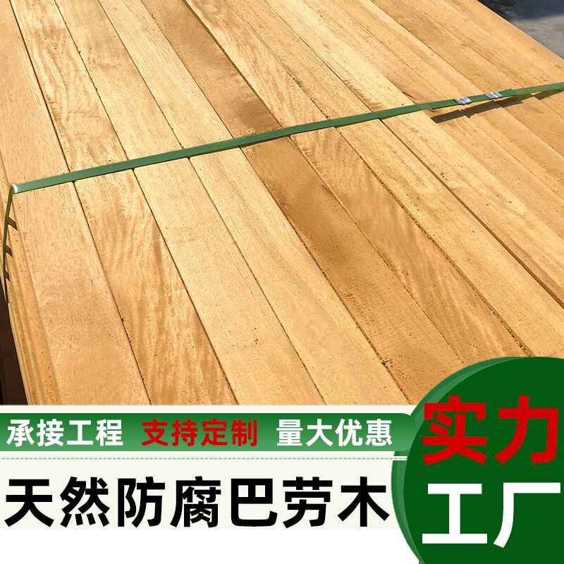 户外腐木地板栏杆巴劳木景观楼梯河道护栏定室外异形扶手