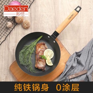 德国戴德老式铁煎锅平底锅家用无涂层不粘煎牛排鸡蛋烤肉盘纯铁锅