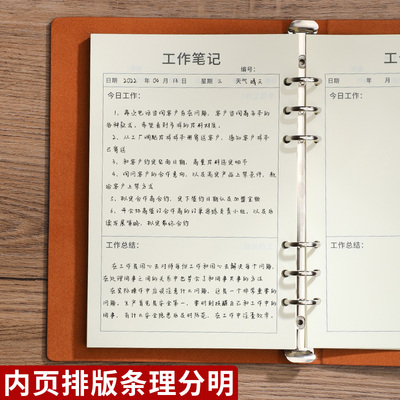 2022年工作笔记本A5工作日志本活页每日工作计划本会议安排手册工