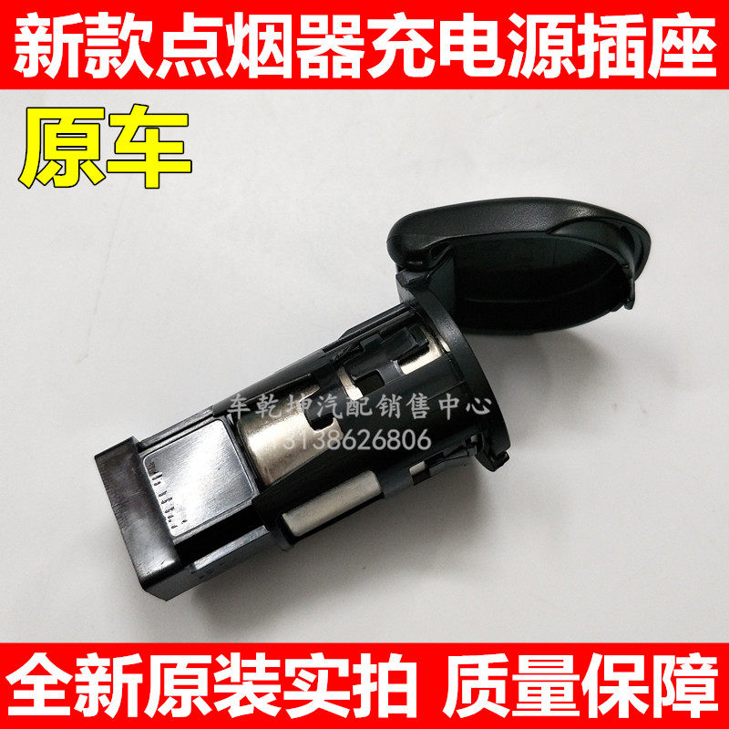 新轩逸新骐达逍客途达劲客新奇骏新天籁点烟器底座
