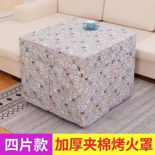 新款加厚烤火桌罩电炉罩四方形烤火被电暖炉罩子烤火桌布皮套棉罩
