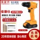 佳捷仕0无刷电钻电动螺丝刀锂双速电钻手枪钻手电钻手钻0