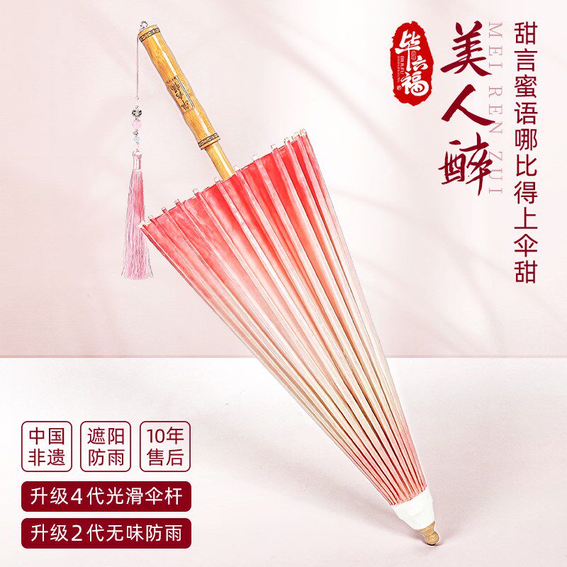 毕六福油纸伞晴雨两用实用非遗手工雨晒粉色古风汉服雨伞
