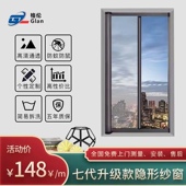 铝合金磁吸式 隐形纱窗纱门伸缩蚊可拆洗卷筒推拉金刚网定