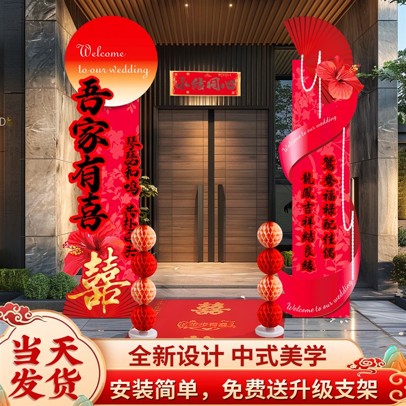 中式结婚宴装饰门口现场指引路人布置农村室外庭院立柱迎宾牌kt板