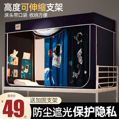 强遮光床帘蚊帐一体式学生宿舍上铺布寝室上下铺通用防带支架大学