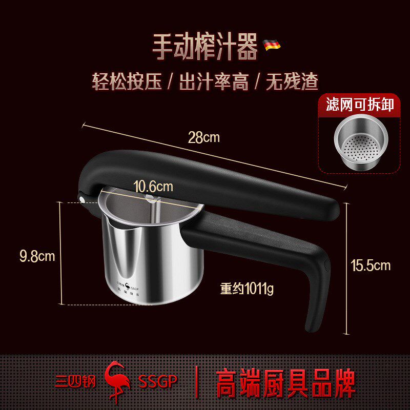 德国手动榨汁机橙汁压榨器 榨汁器柠檬压汁器榨石榴汁机