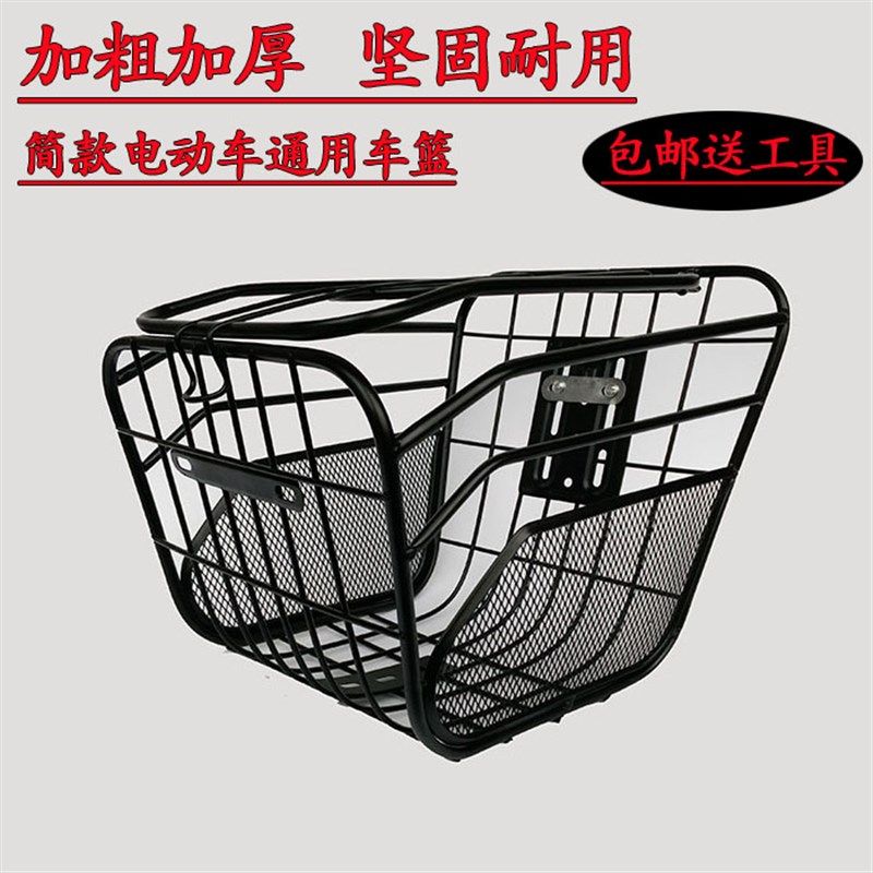 电动自行车车篮子前车筐车车筐加粗带盖车篓菜篮子电动车车篮,电动车/配件/交通工具,电动车车篮/车筐,淘宝优惠券,粉丝福利购,淘宝优惠卷