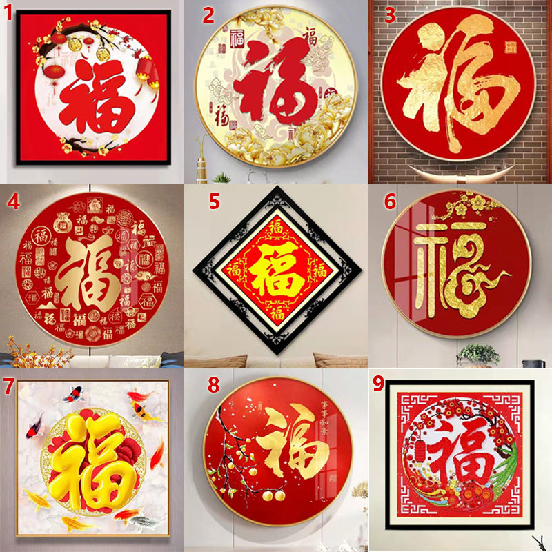 手工钻石画成品福字百福图满钻玄关点贴石十字绣挂画
