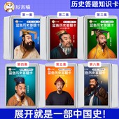 历史百科知识能量卡高中小生问答卡快速记忆 百科版 历史版