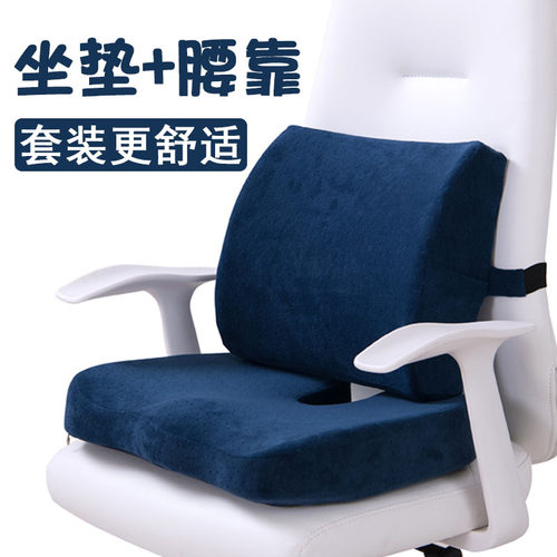 坐垫靠垫一体室椅垫记忆棉加厚生孕妇屁股软垫美臀护腰靠背