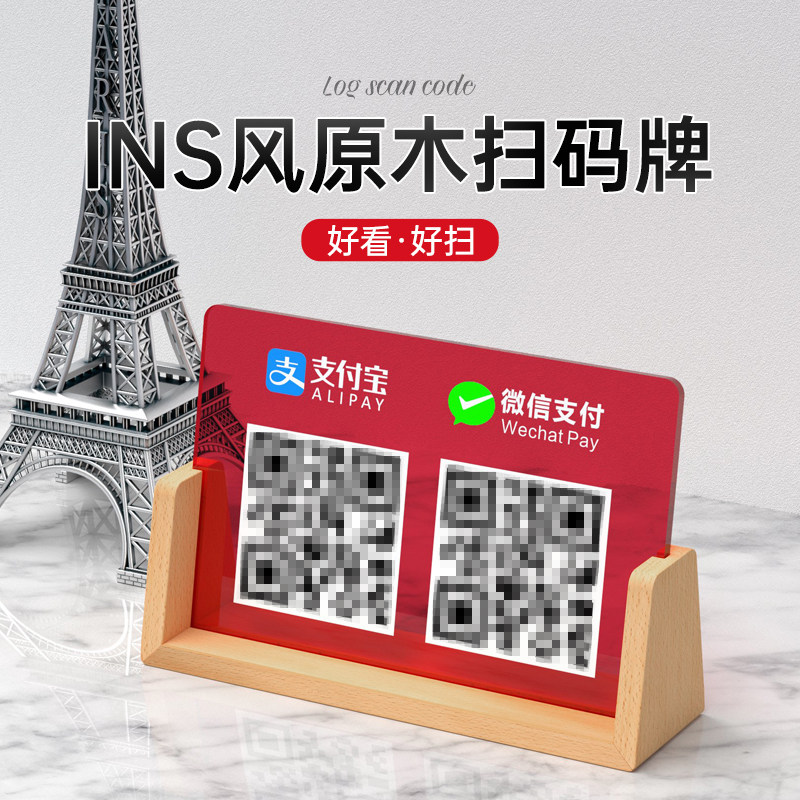 微信支付宝收钱码立牌定店铺商家示牌收银台扫一扫付款码提示牌桌