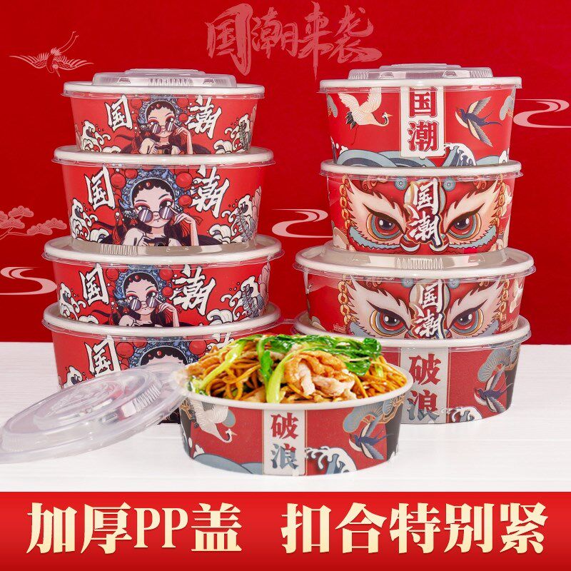 国潮一次性牛皮纸打包盒圆形外卖纸碗商用加厚餐盒沙拉碗炒饭盖饭