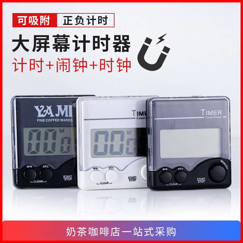 倒计时器奶茶店厨房定时器计时器秒表烘培大声记时闹钟电子提醒器