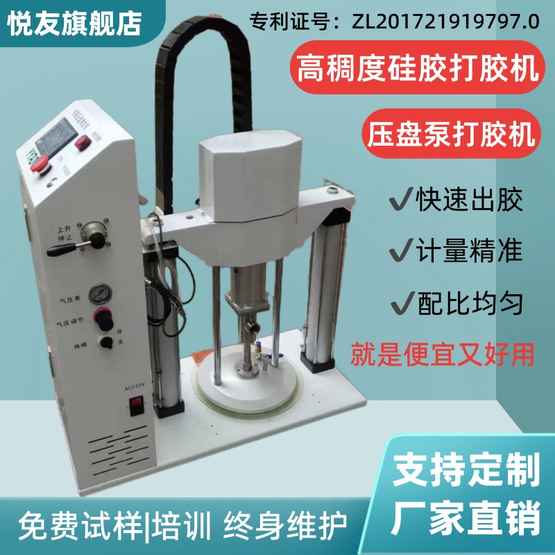 单组分高粘度压盘泵5加仑螺杆打胶膏状硅胶压力泵硅脂自动压胶机