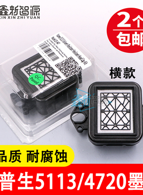 爱普生00吸墨垫写真机0喷头墨栈帽 油性吸嘴平角款