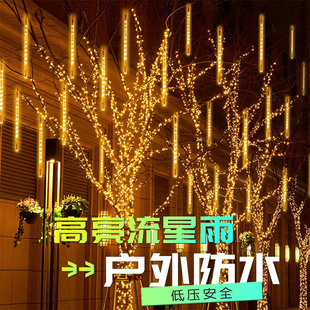 太阳能户外树枝树干装饰灯串庭院树灯装饰灯带院子E流星雨彩灯
